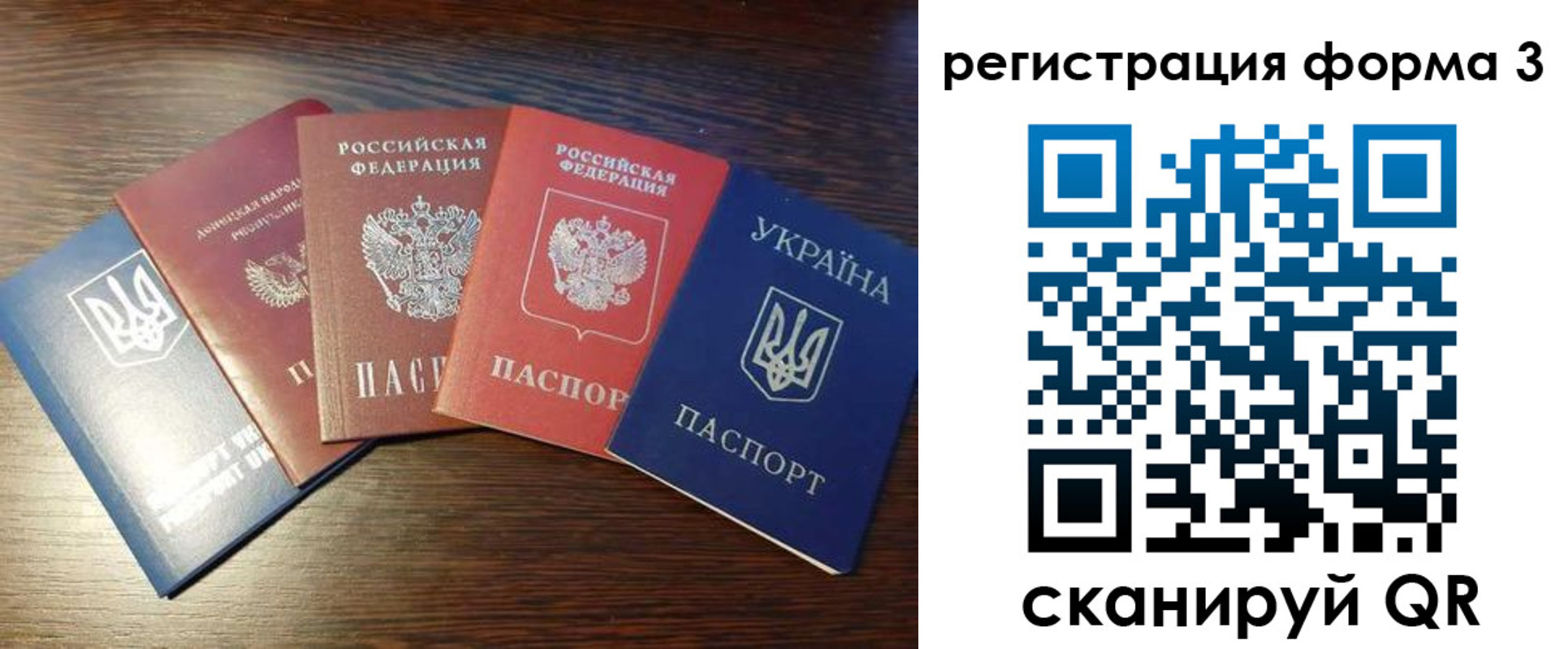 временная регистрация 2025 в Дзержинском