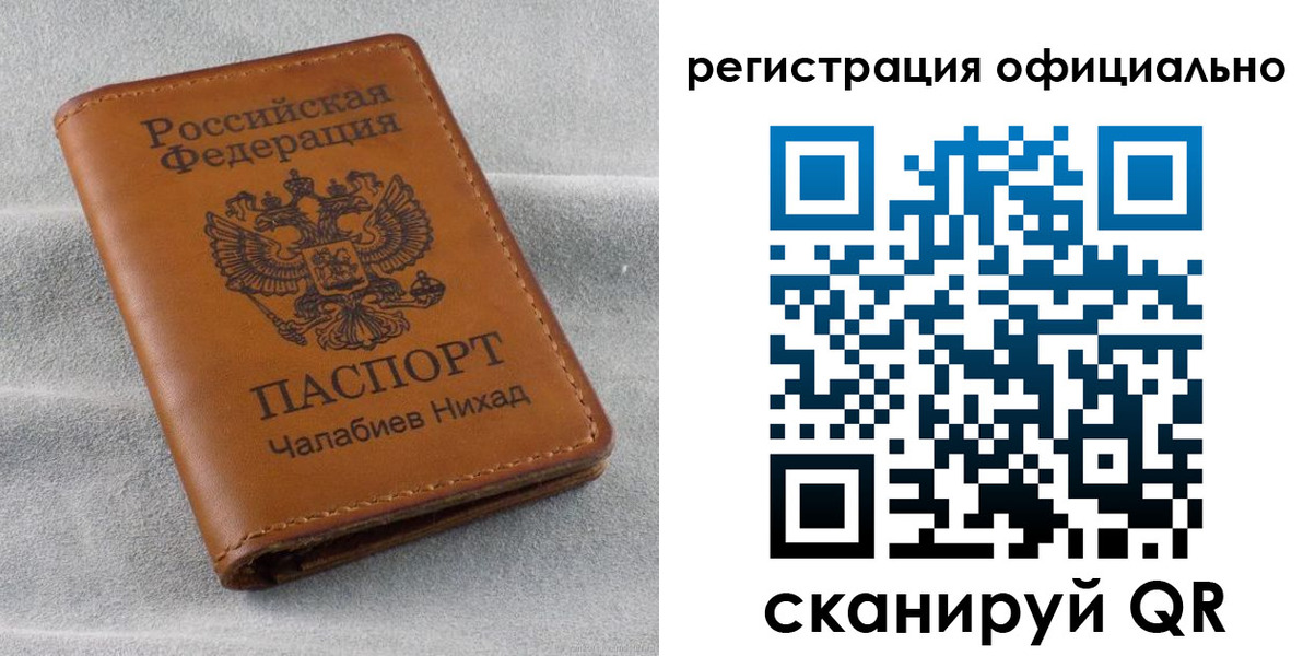 временная регистрация в квартире в Дзержинском