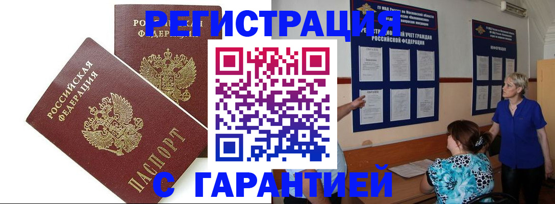 прописка поиск в Дзержинском